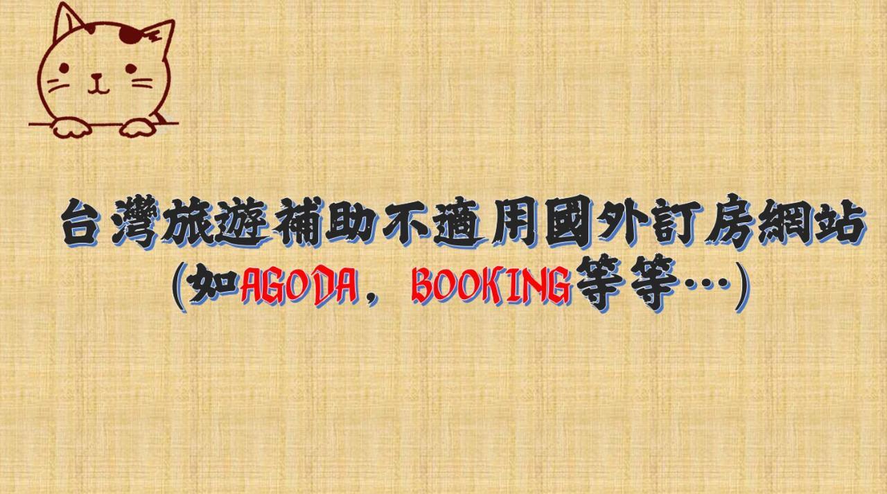 Tou Cheng Whale Watching Homestay Toucheng Buitenkant foto